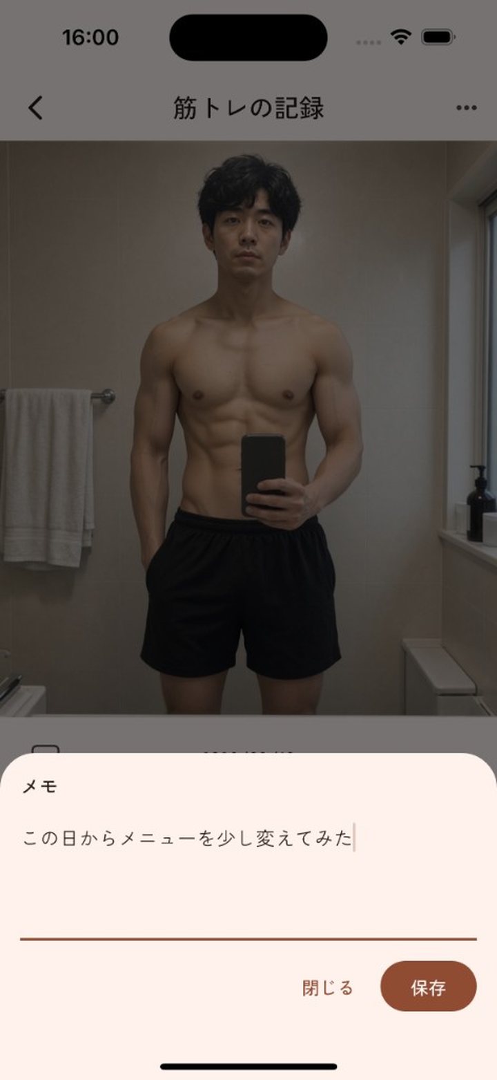 筋トレの記録に、メニューを変えたメモを書いている画面